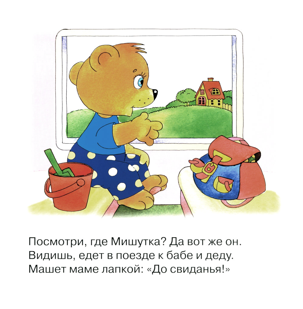 Уроки вежливости (комплект из 3-х книг)