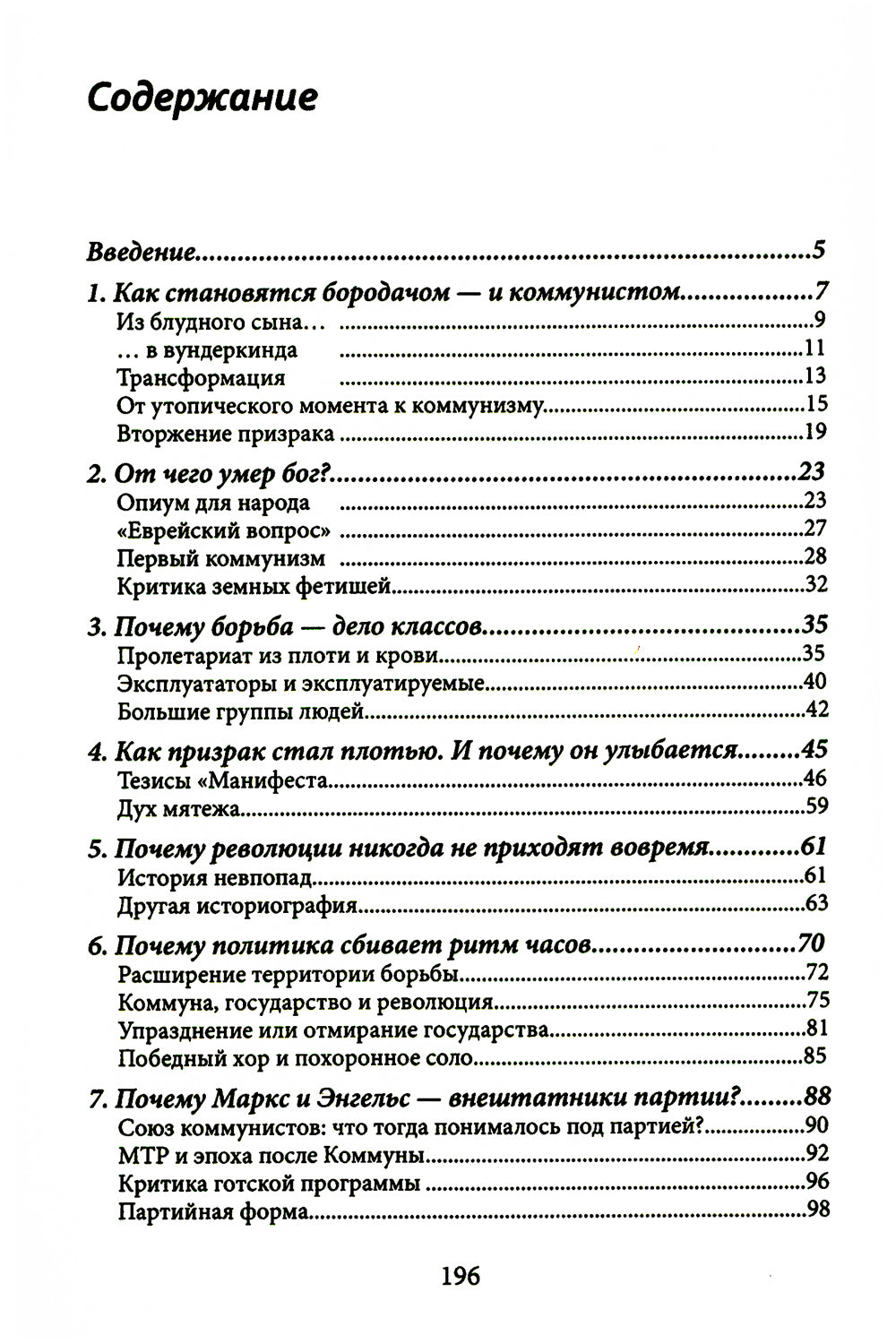 Marc. Instructions pour la configuration