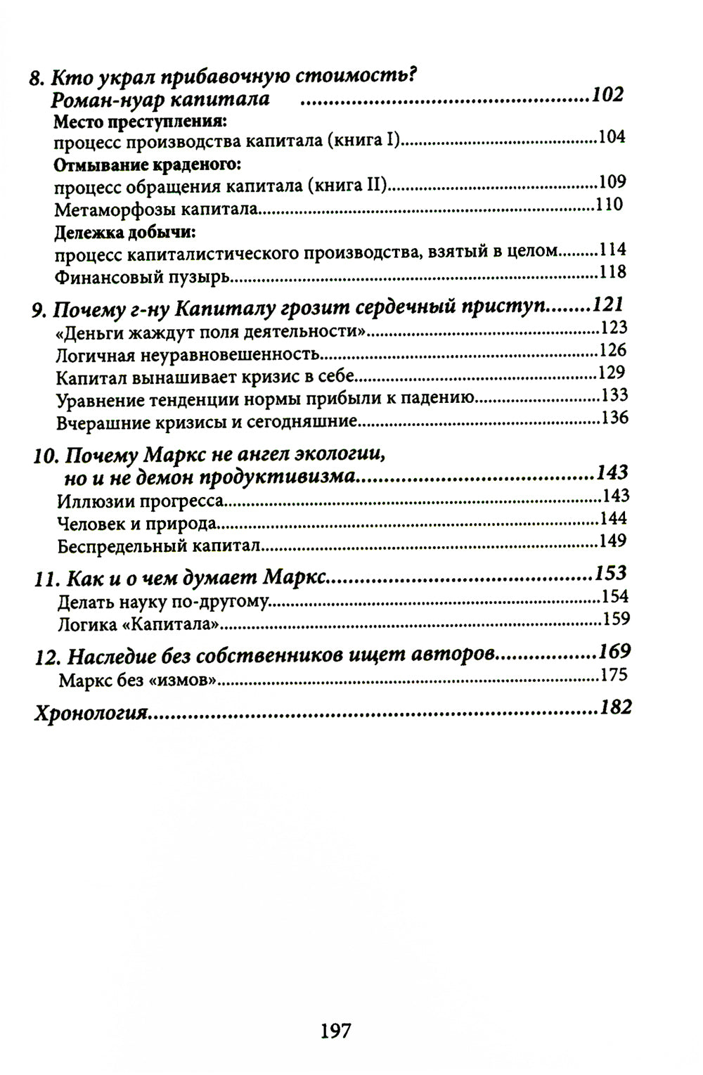 Marc. Instructions pour la configuration