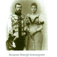 Дарите Любовь. Государыня императрица Александра Федоровна Романова