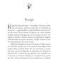 Городок, что зовется Гармония: роман
