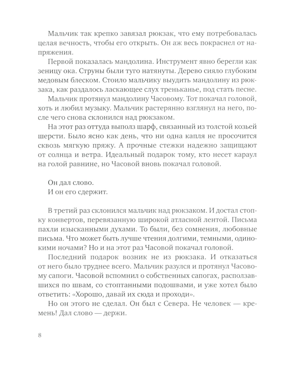 Grande histoire du petit soldat