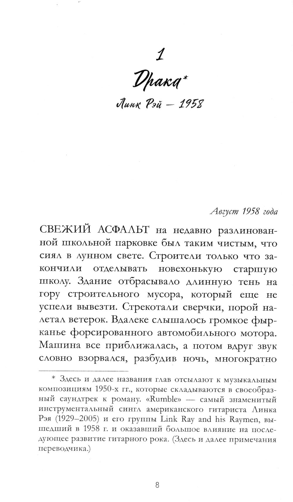 Медленный танец в чистилище