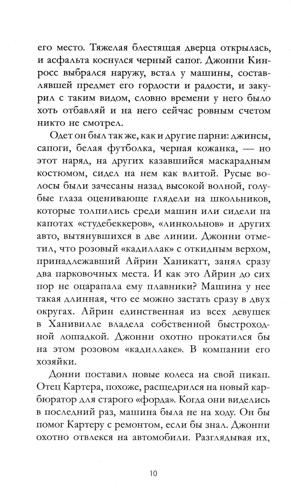 Медленный танец в чистилище