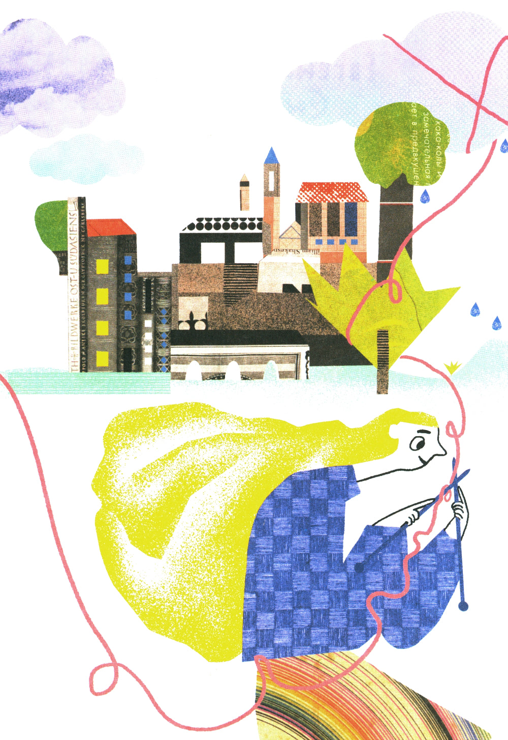 Как веревочка вилась