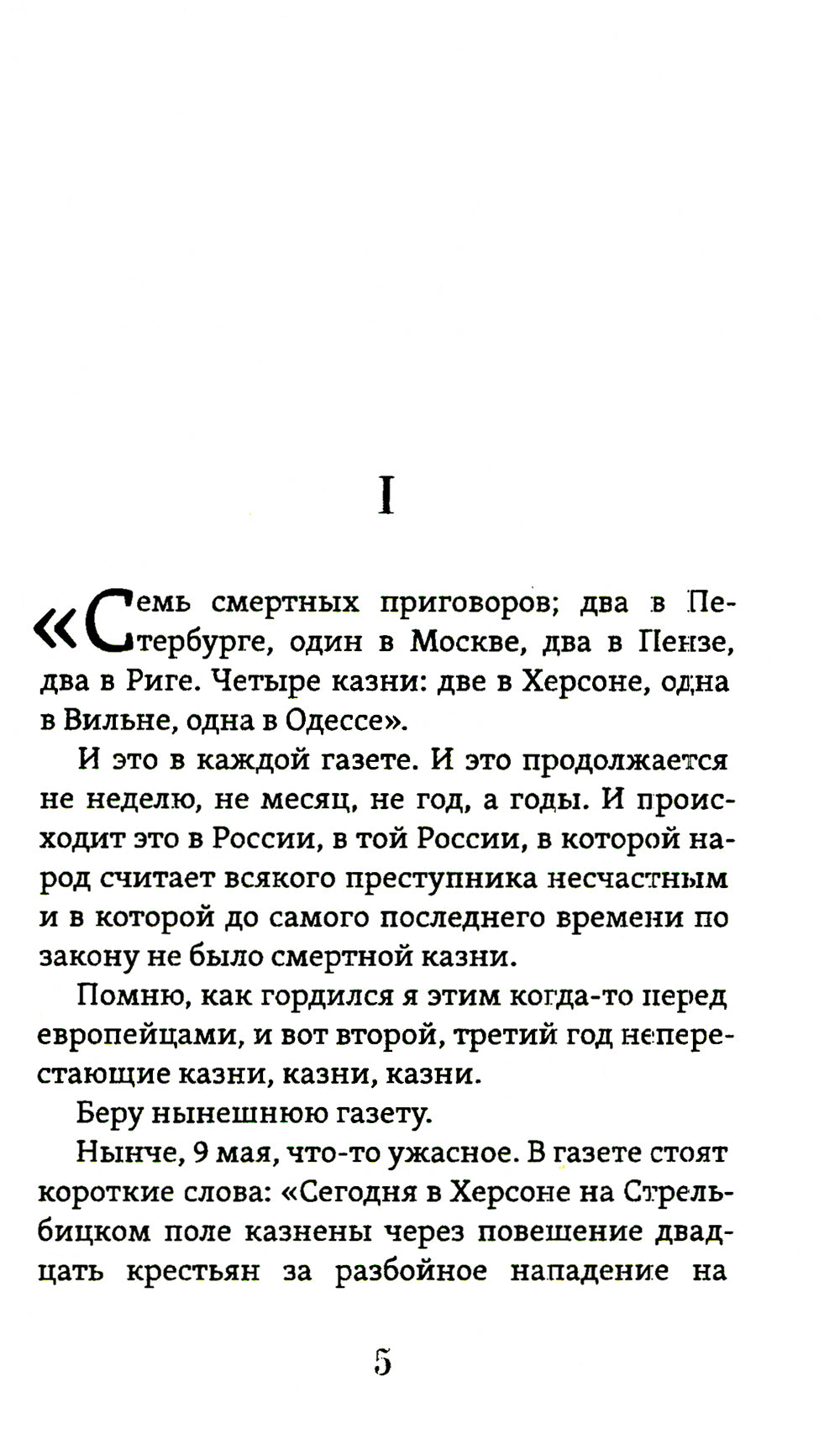 Не могу молчать. Таинственное явление