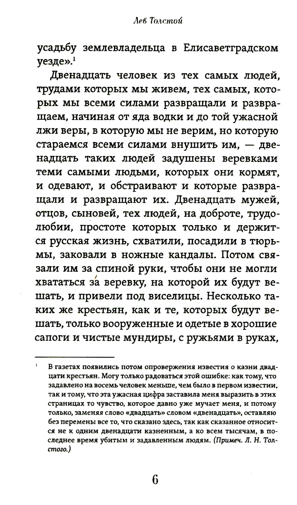 Не могу молчать. Таинственное явление