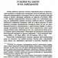Легитимация власти, узурпаторство и самозванство в государствах Евразии: Тюрко-монгольский мир XIII - начала ХХ в. 2-е изд