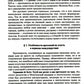 Легитимация власти, узурпаторство и самозванство в государствах Евразии: Тюрко-монгольский мир XIII - начала ХХ в. 2-е изд