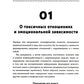 Полюбить себя, чтобы любить других: Руководство по выстраиванию здоровых отношений (и улучшению уже имеющихся)