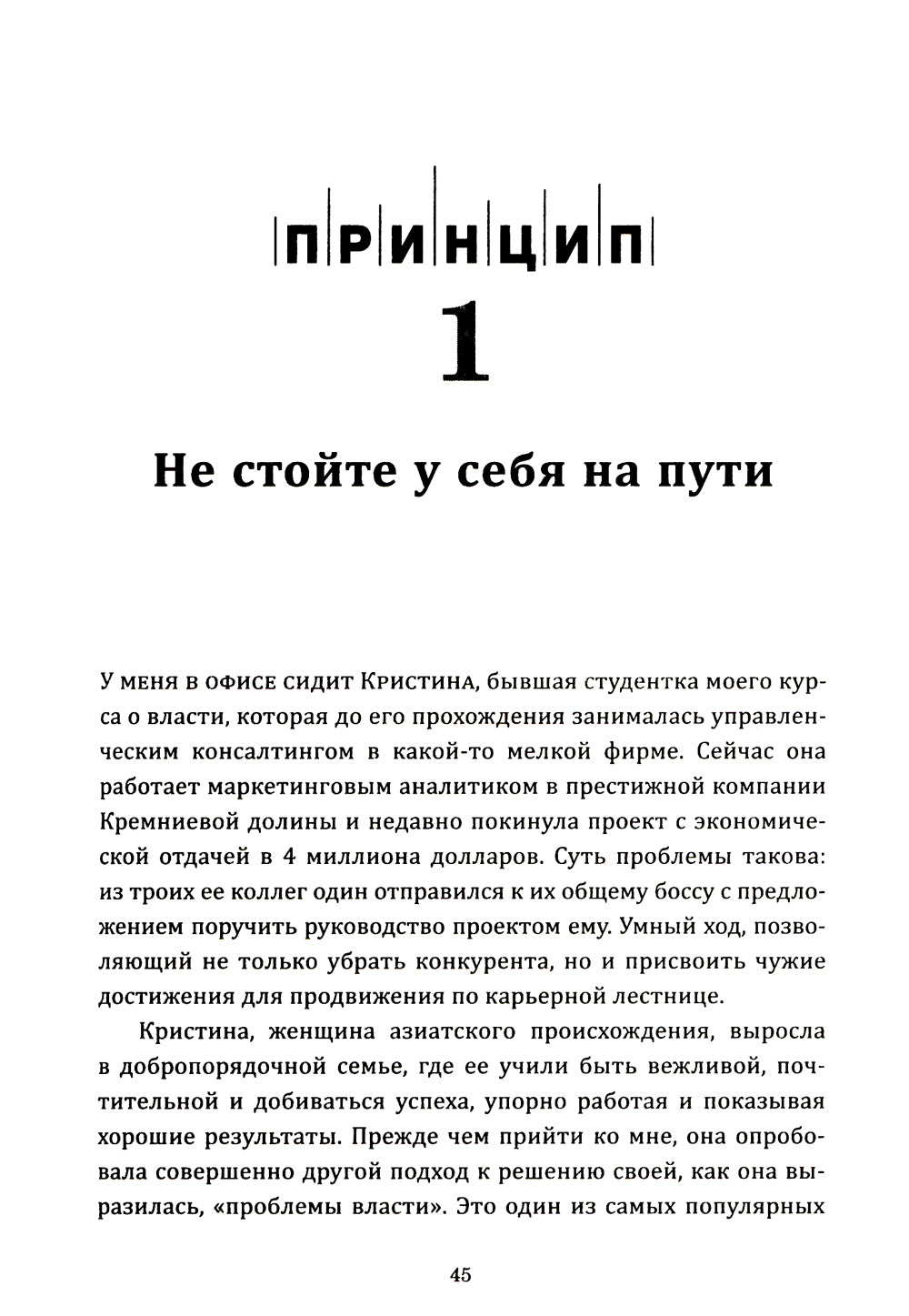 7 principes principaux : Les détails (mais aussi) les conseils pour l'utilisation du bois et du bois
