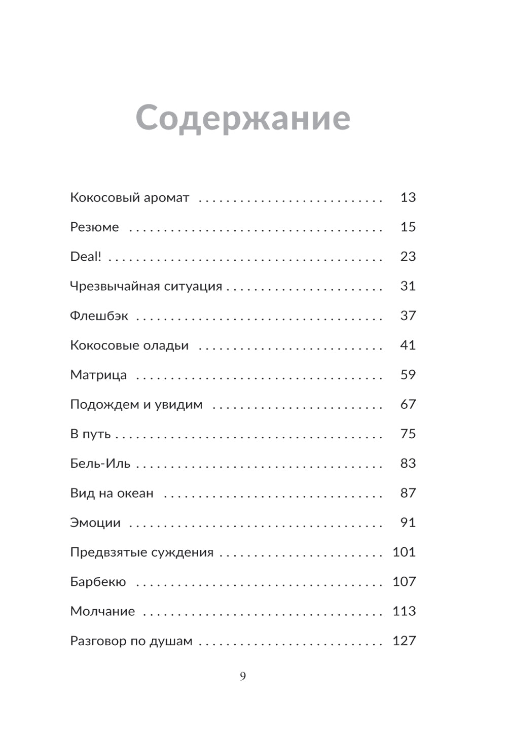 Oui! Le plan pour votre entreprise est : romain