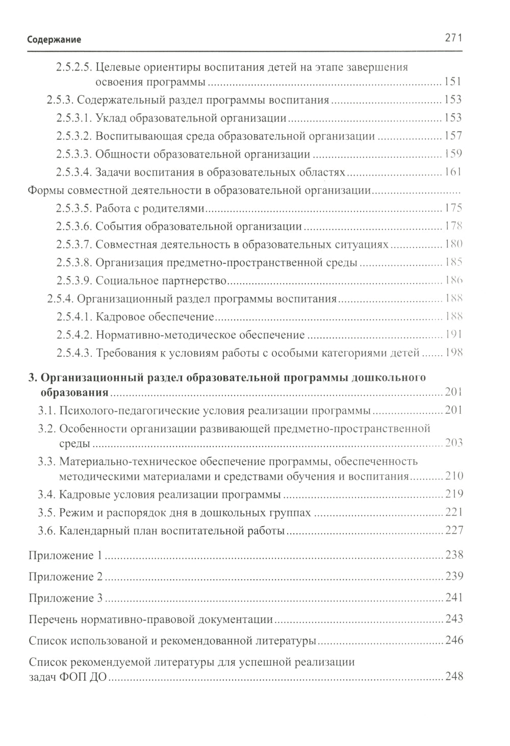 Projet de programme d'exploitation du DO dans le contexte de la FO et du FO