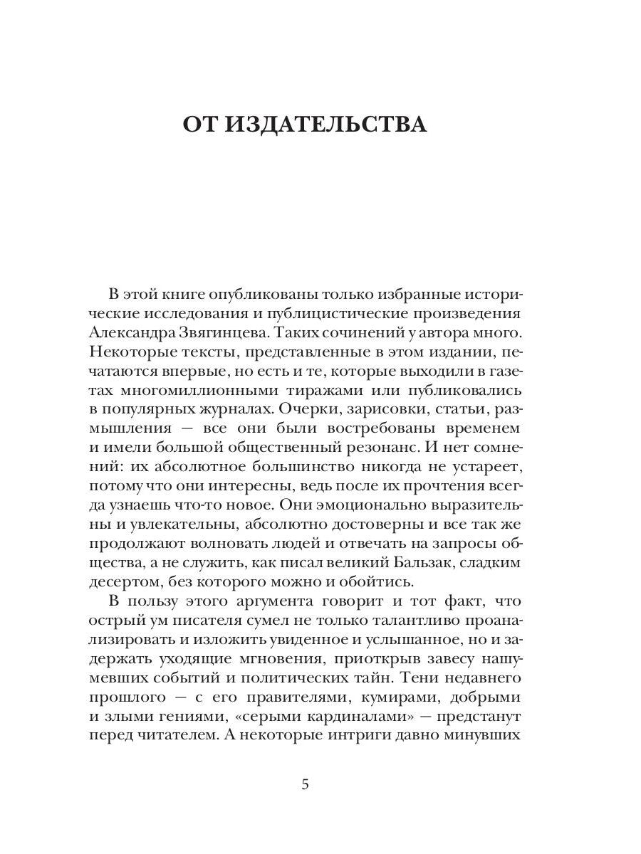 Заговор прокуроров