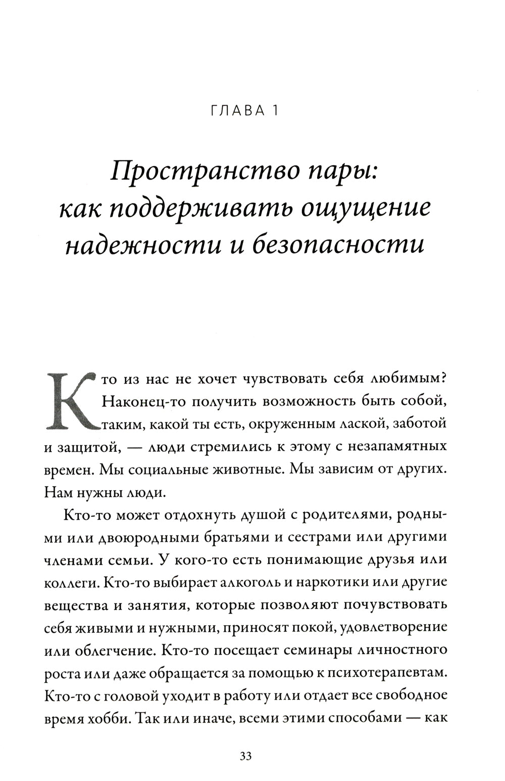 Созданы для любви. Comment savoir si votre propriétaire et votre style peuvent créer des conflits et prendre contact avec votre partenaire