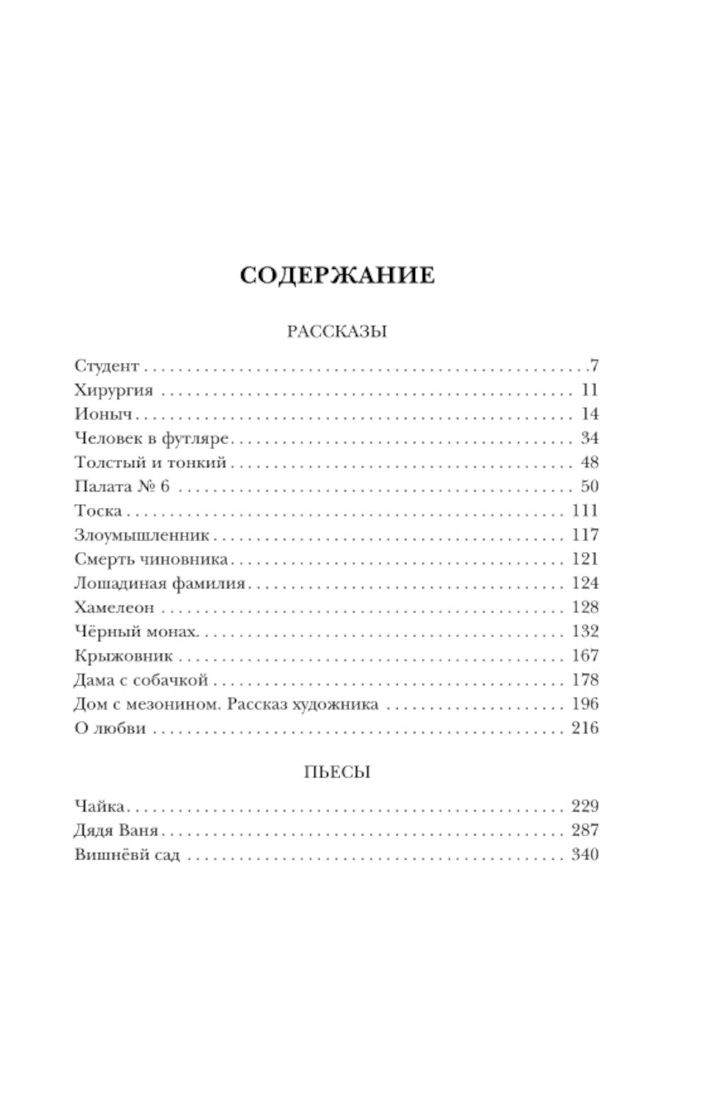 Les joueurs de football : les joueurs et les filles