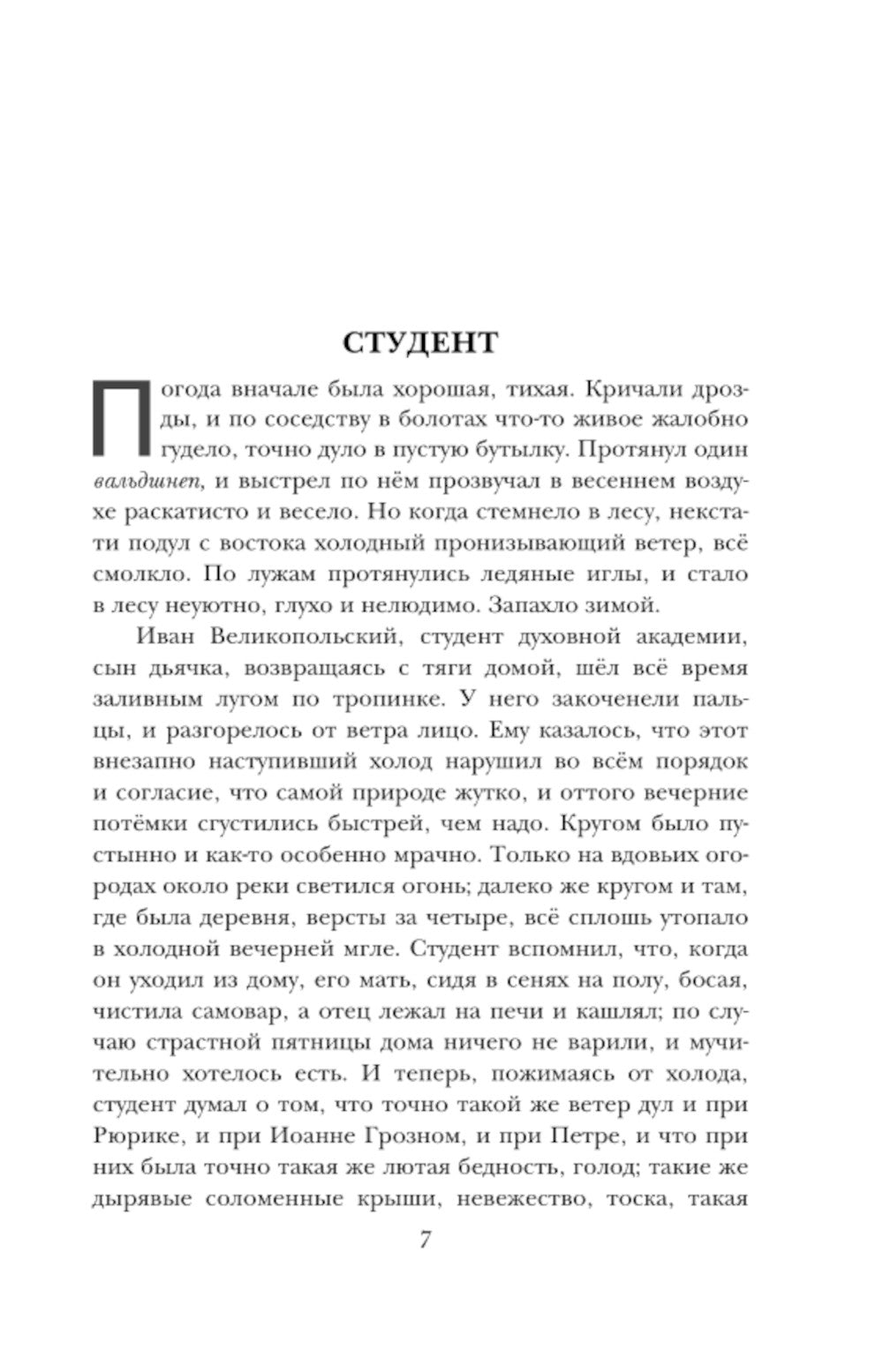 Les joueurs de football : les joueurs et les filles