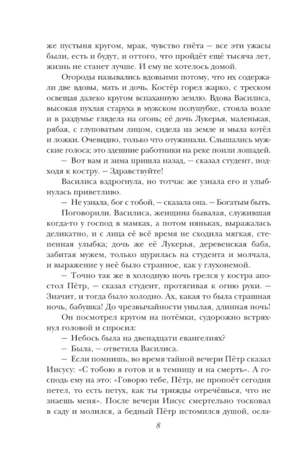 Les joueurs de football : les joueurs et les filles