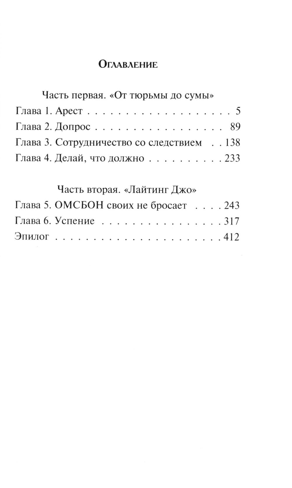 Один на один с металлом