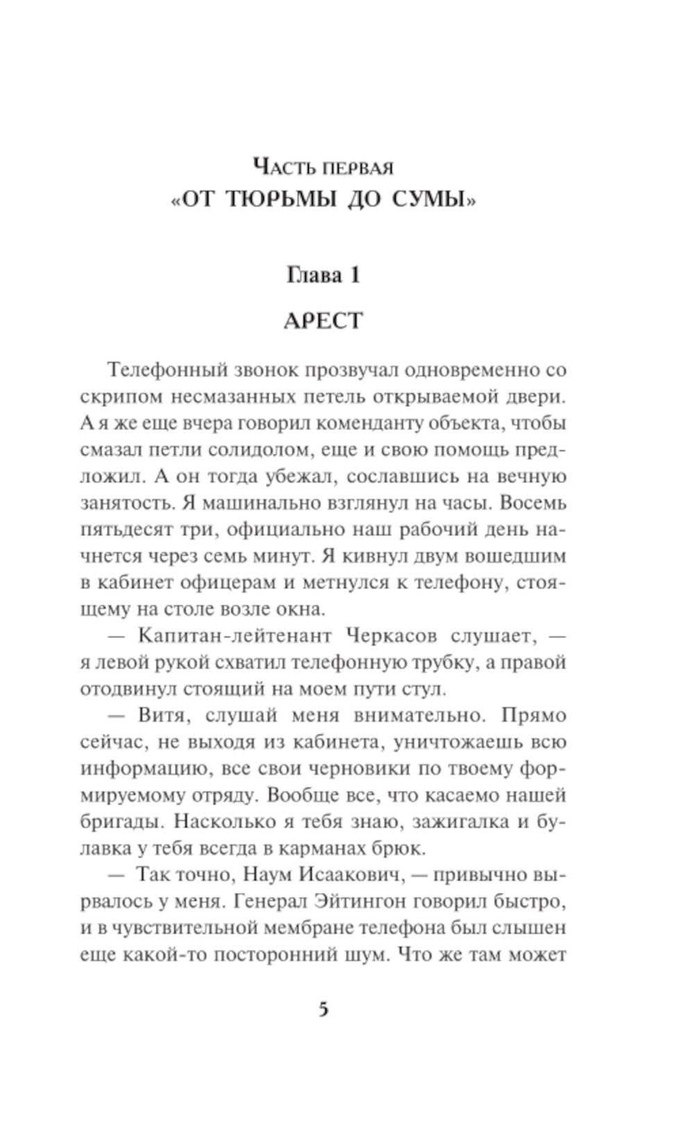 Один на один с металлом