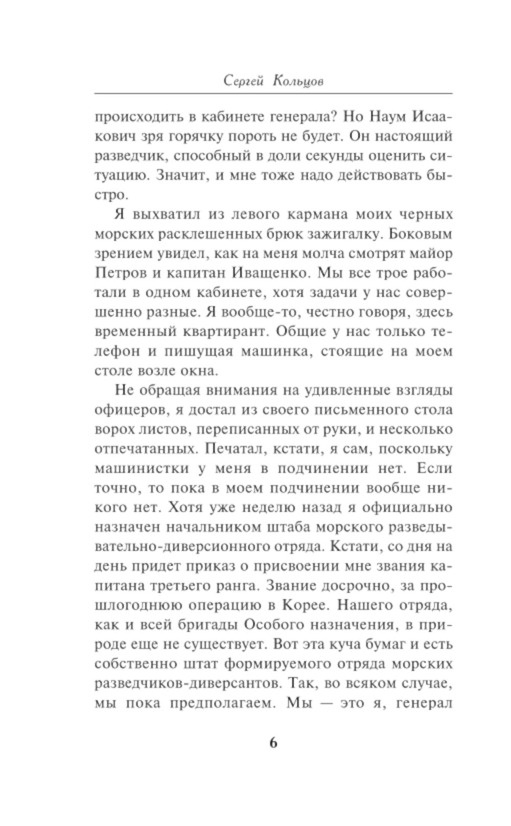 Один на один с металлом