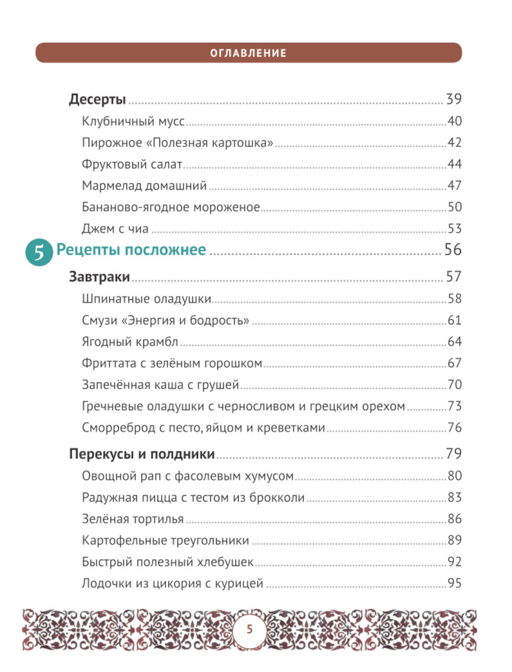 Мама, я умею готовить! 40 простых блюд и блюд своими ручками
