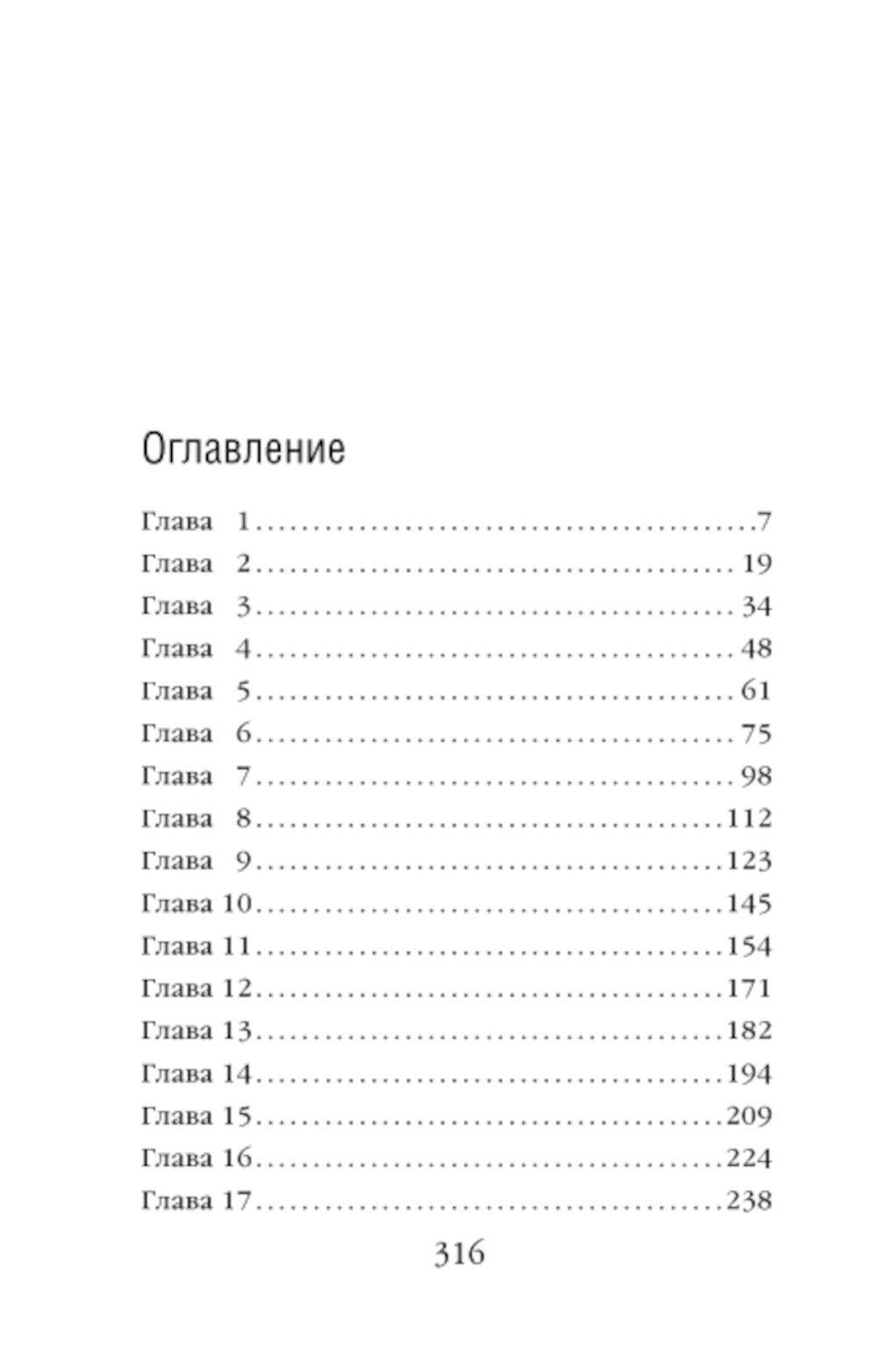 Les douches à la maison