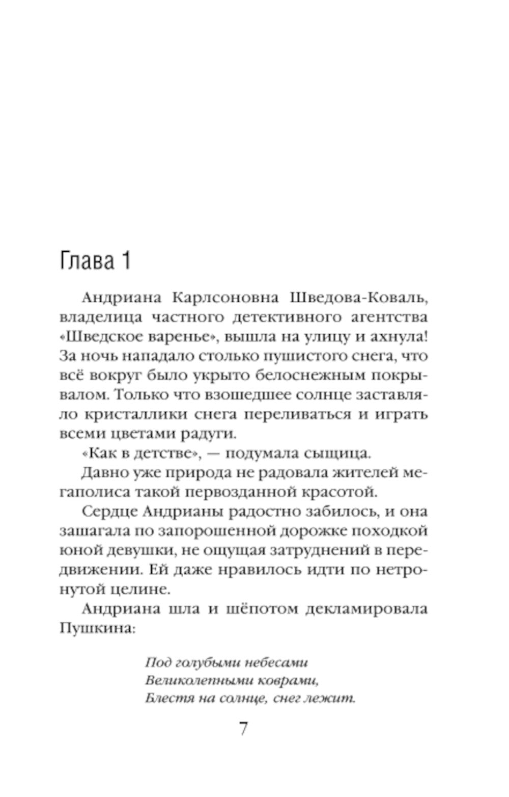 Les douches à la maison