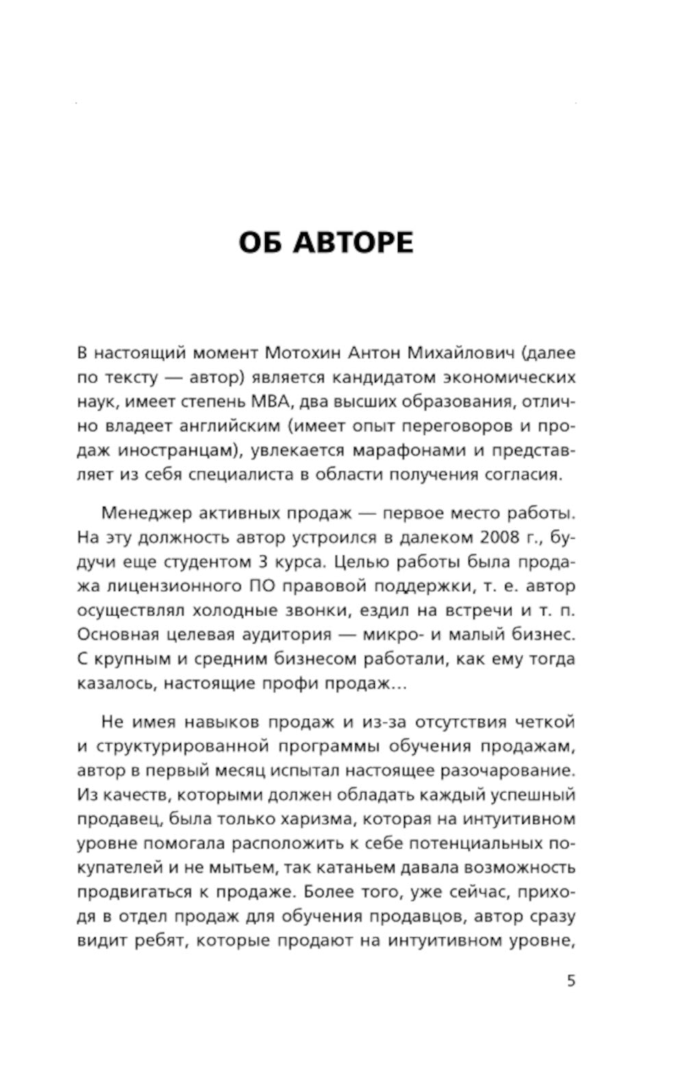 Краеугольный квадрат соглашения