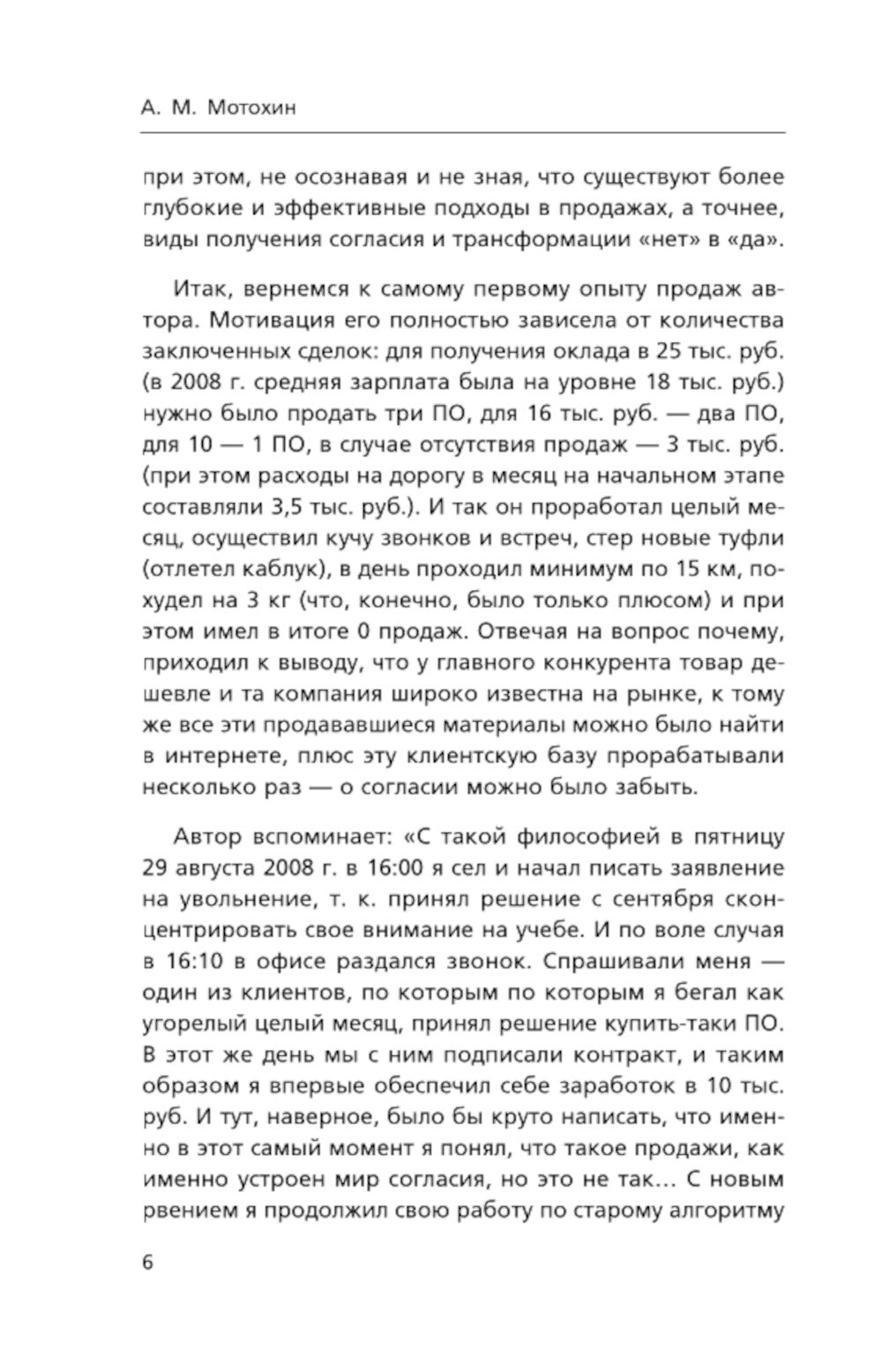 Краеугольный квадрат соглашения