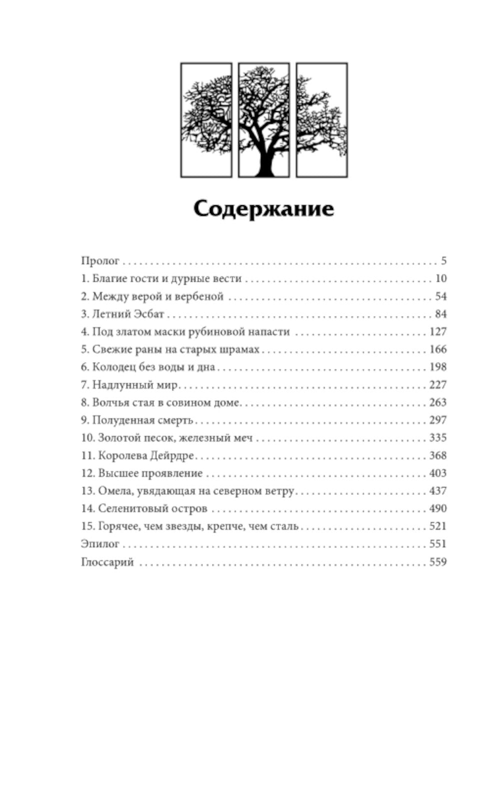 Кристальный пик