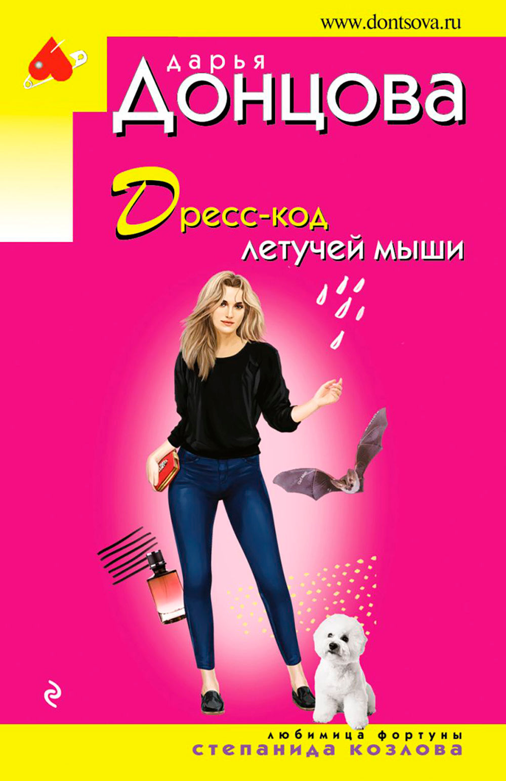 Дресс-код летучей мыши