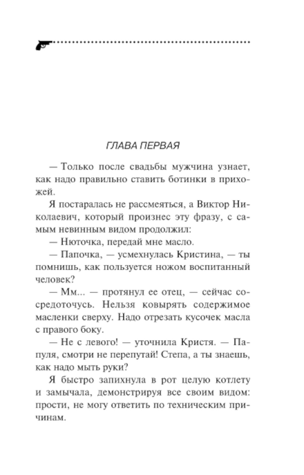 Дресс-код летучей мыши