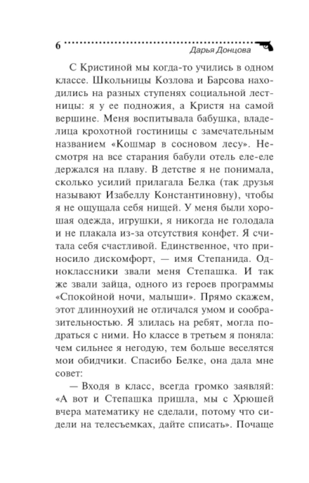 Дресс-код летучей мыши