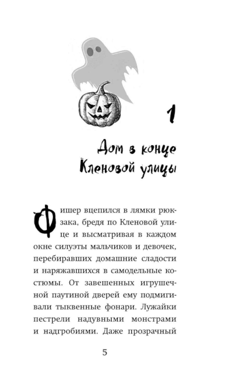 Ведьмины конфеты