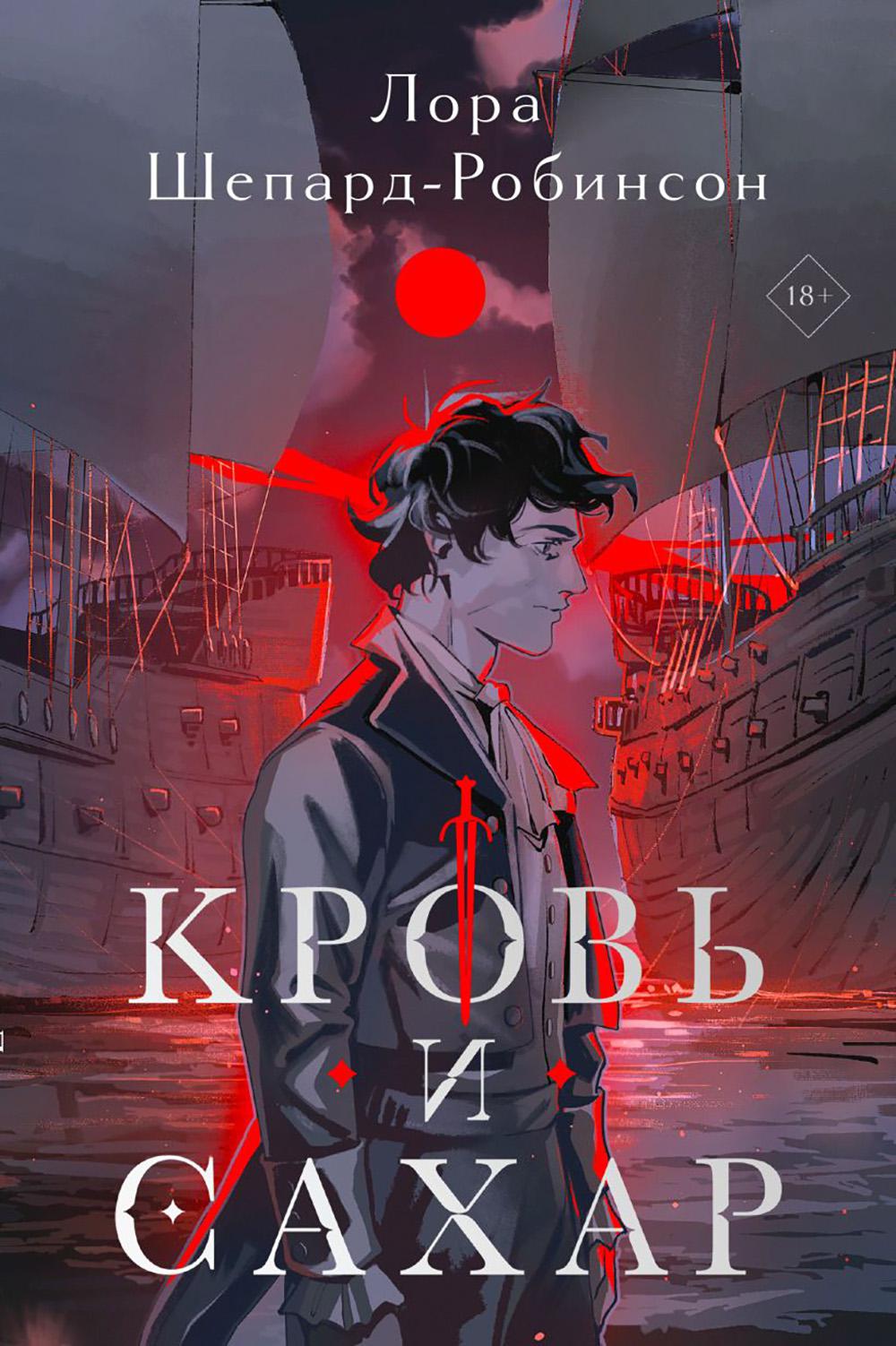 Croyant et sahar : romain