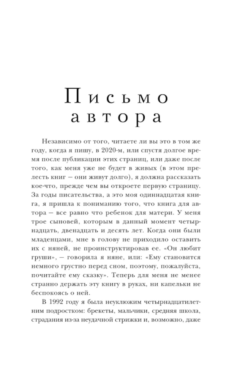 Из Лондона с любовью