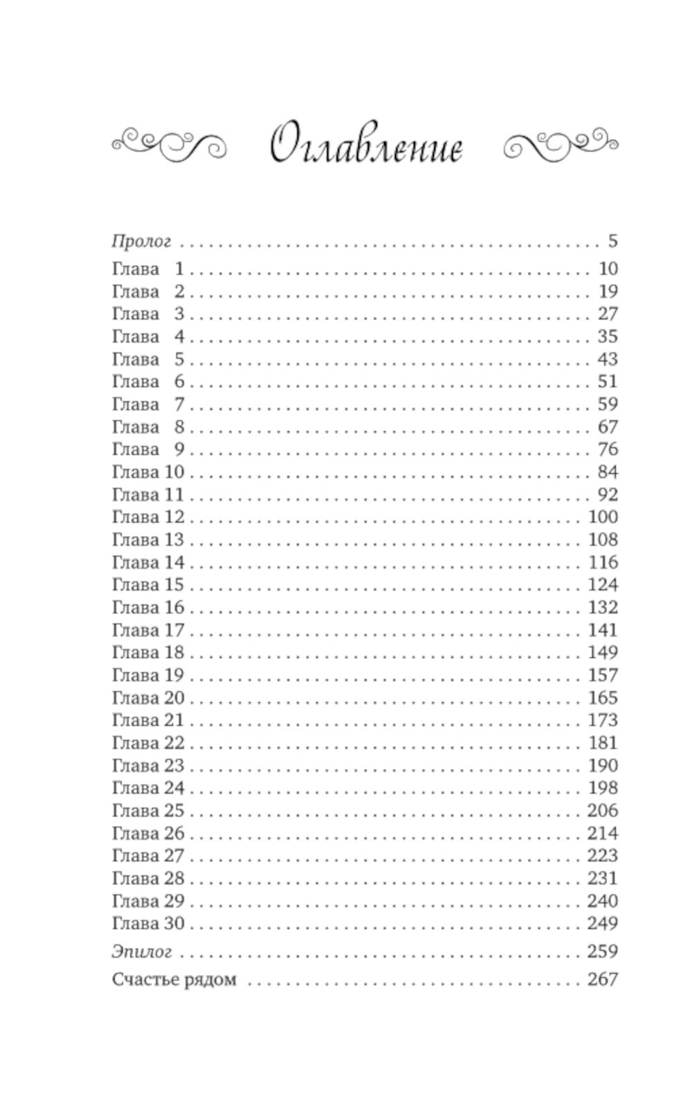 Чайная магия