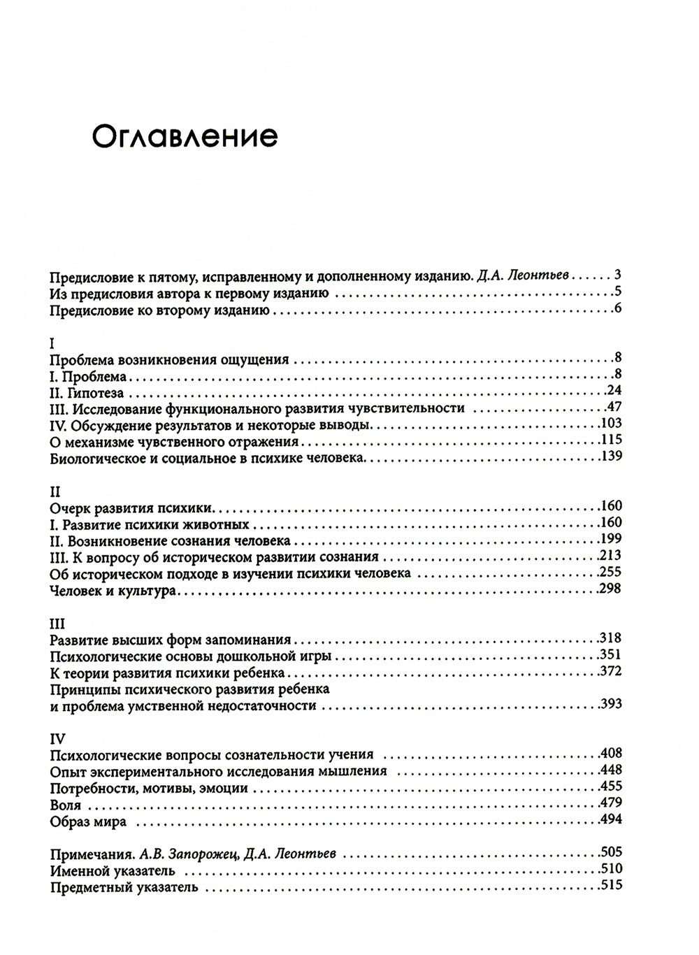 Проблемы развития физики. 5-е изд., испр. и доп