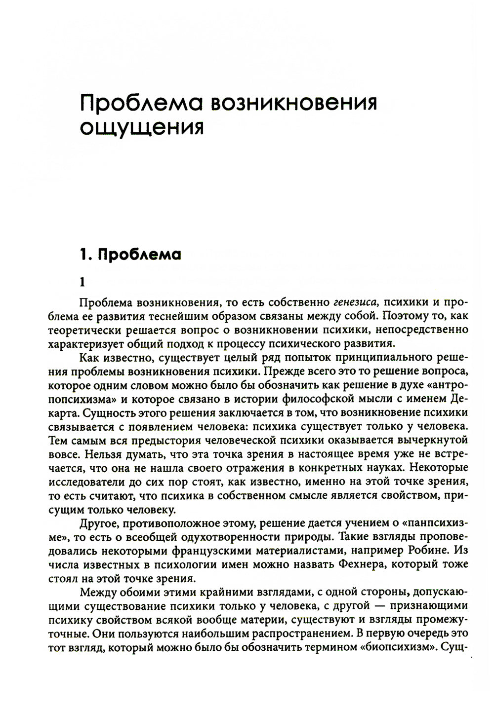 Проблемы развития физики. 5-е изд., испр. и доп