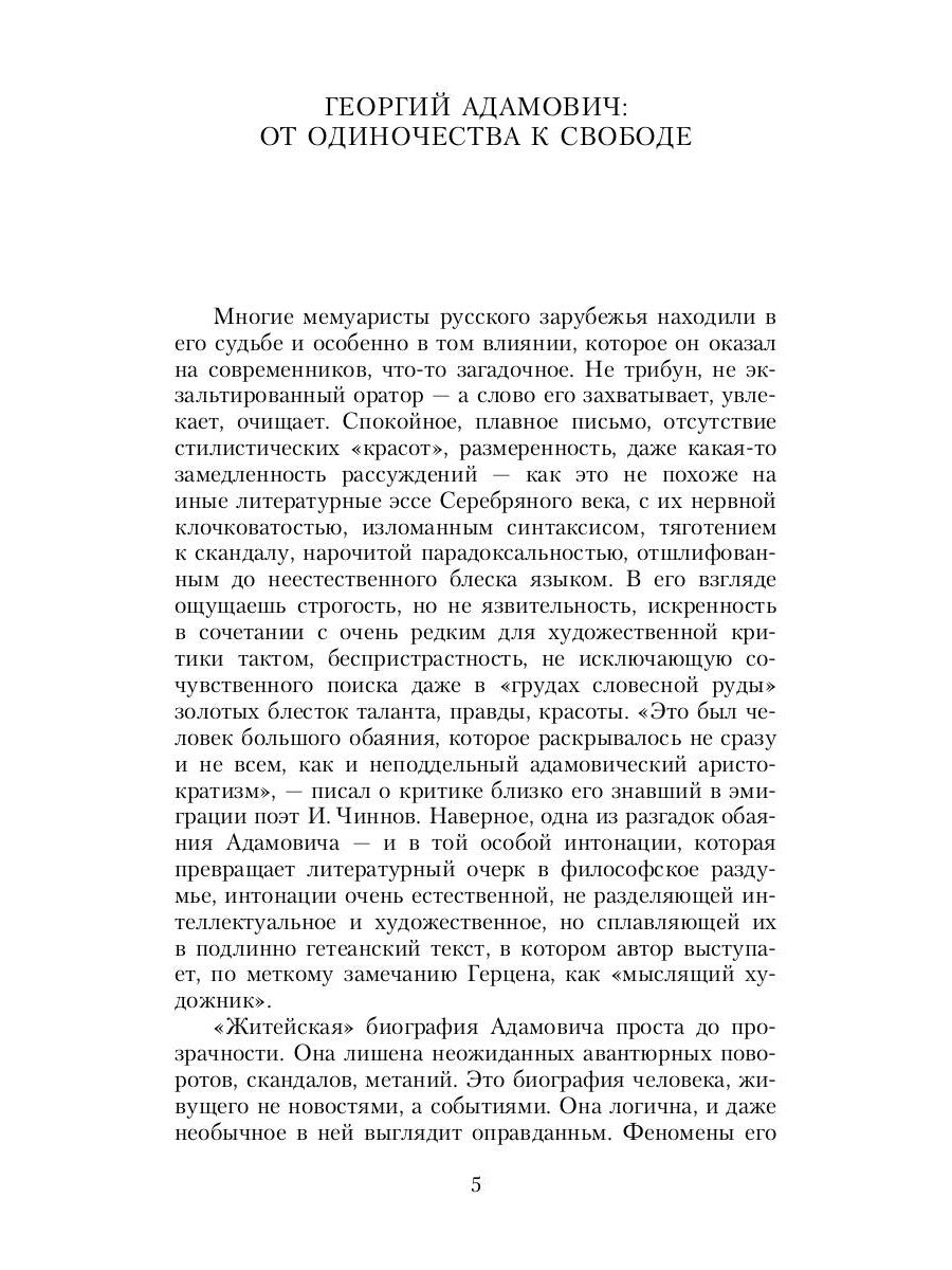 Одиночество и свобода