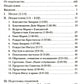Евангелие от Луки. Богословско-экзегетический комментарий