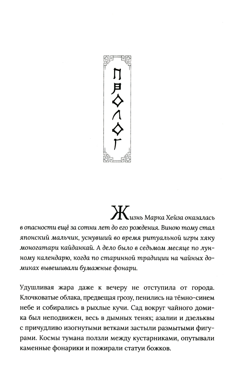 Горный весенний ветер