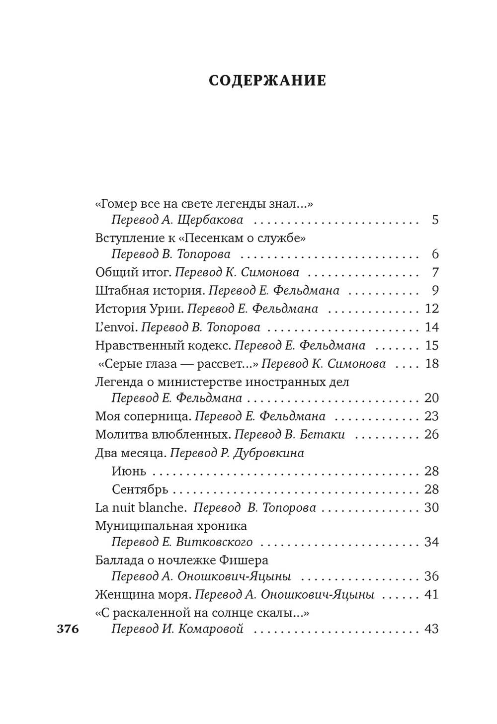 Бремя белого человека: стихотворения