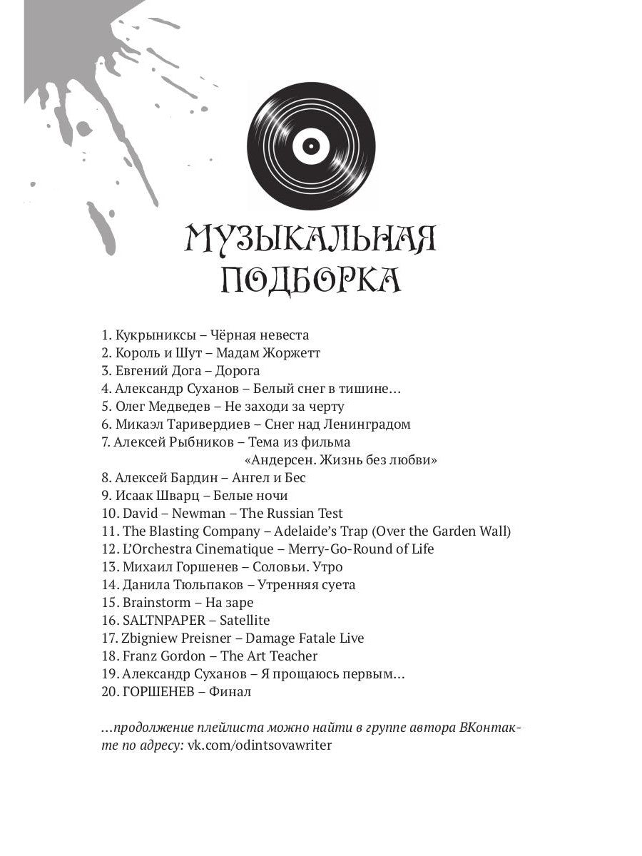 Пиковая дама, приди!