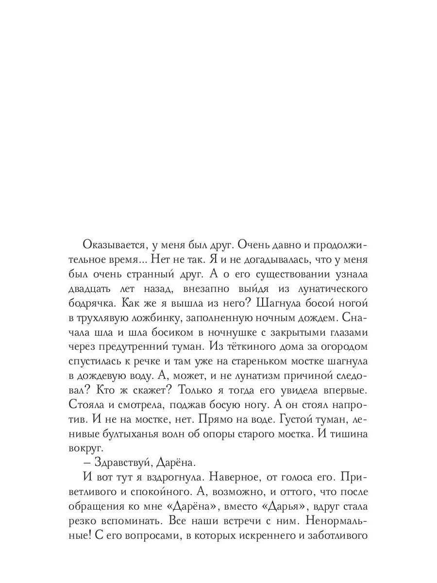 Трусливая Я и решительный Боха