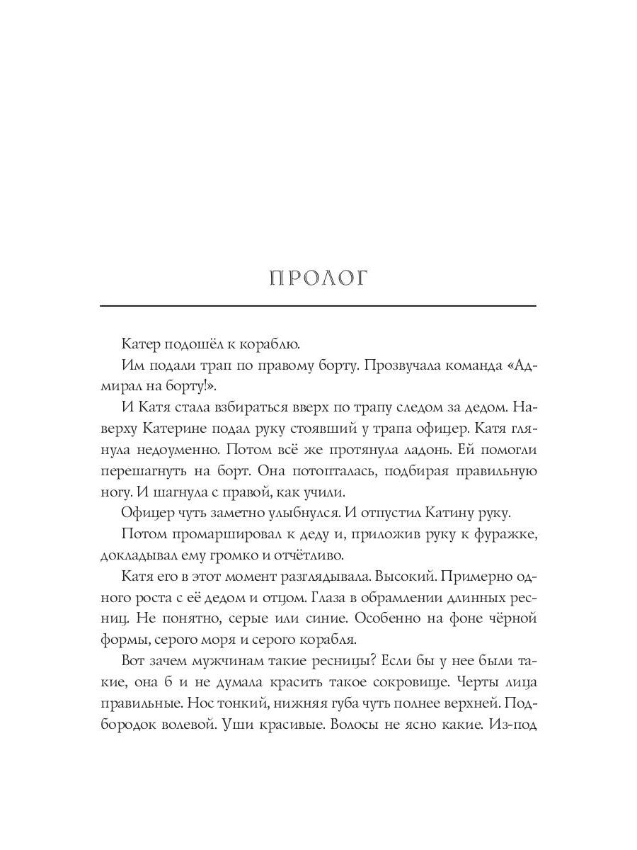 Ветер с севера