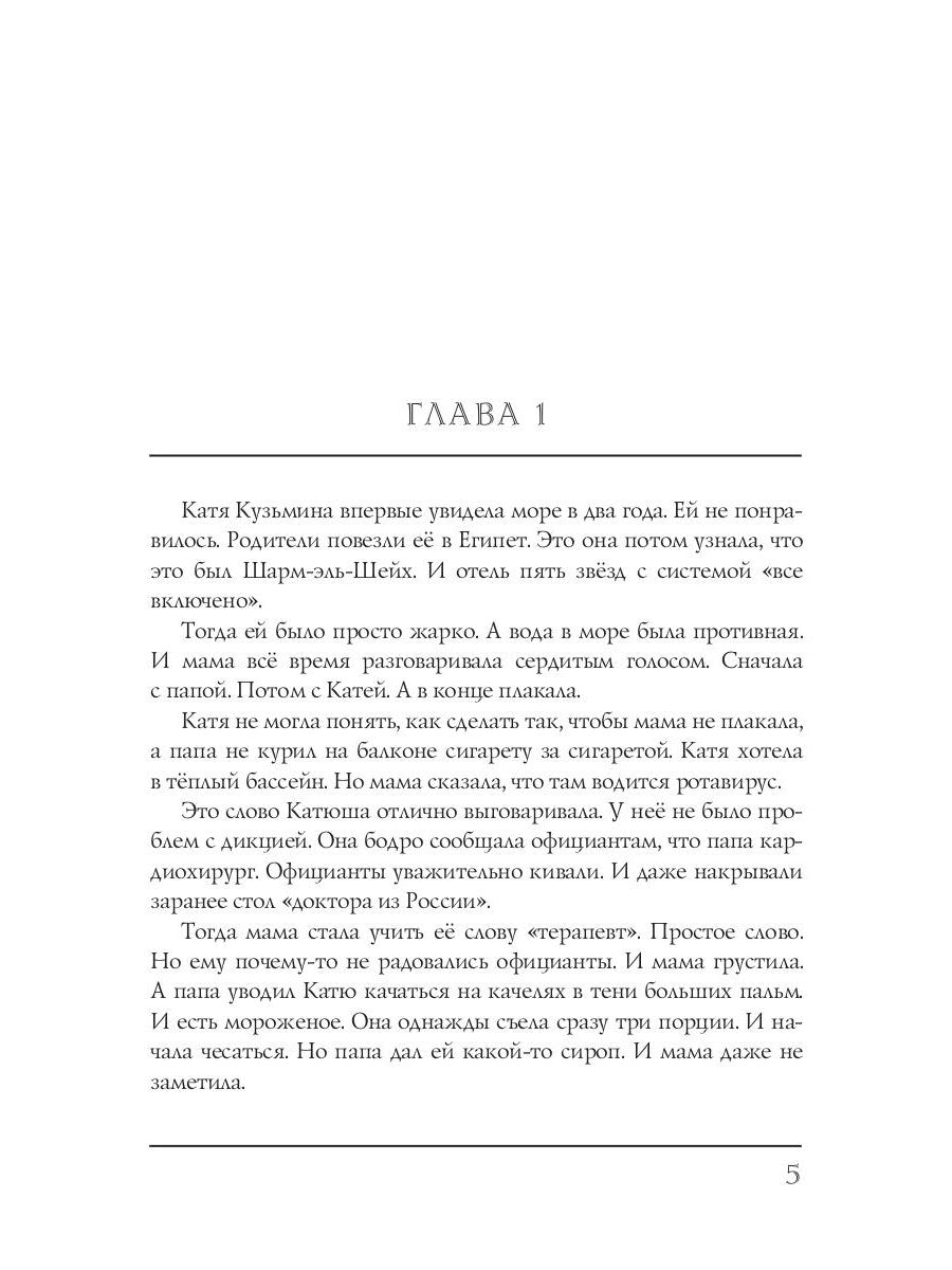 Ветер с севера