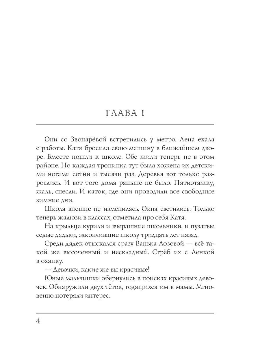 Вальс в полосе прибоя