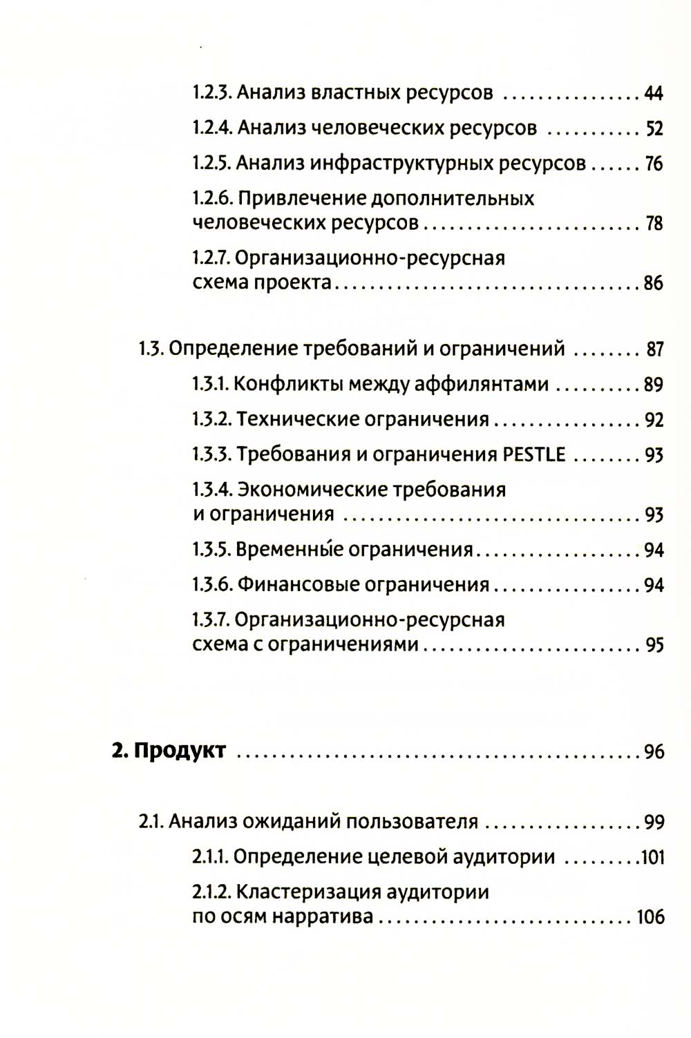 Фреймворк управления и анализа проектов DaShe